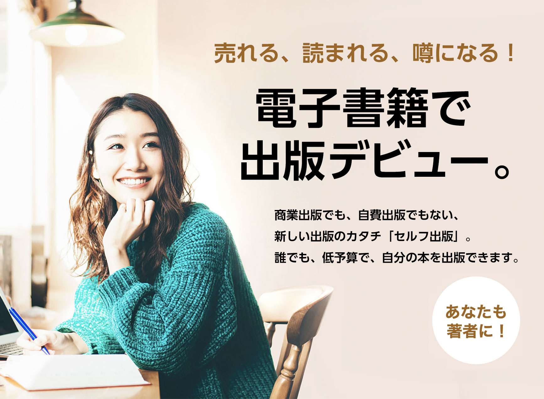 みんなの編集部